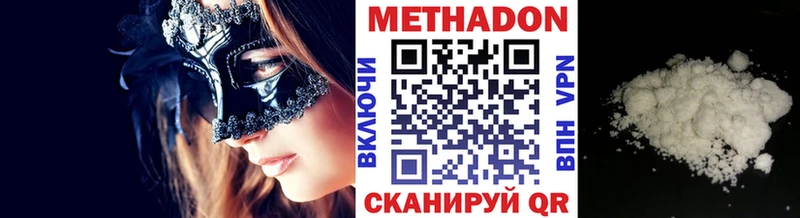 МЕТАДОН кристалл  продажа наркотиков  Радужный 